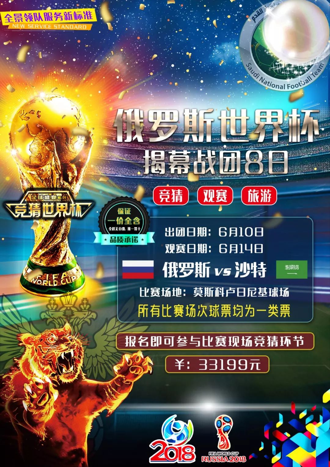 与战术的双