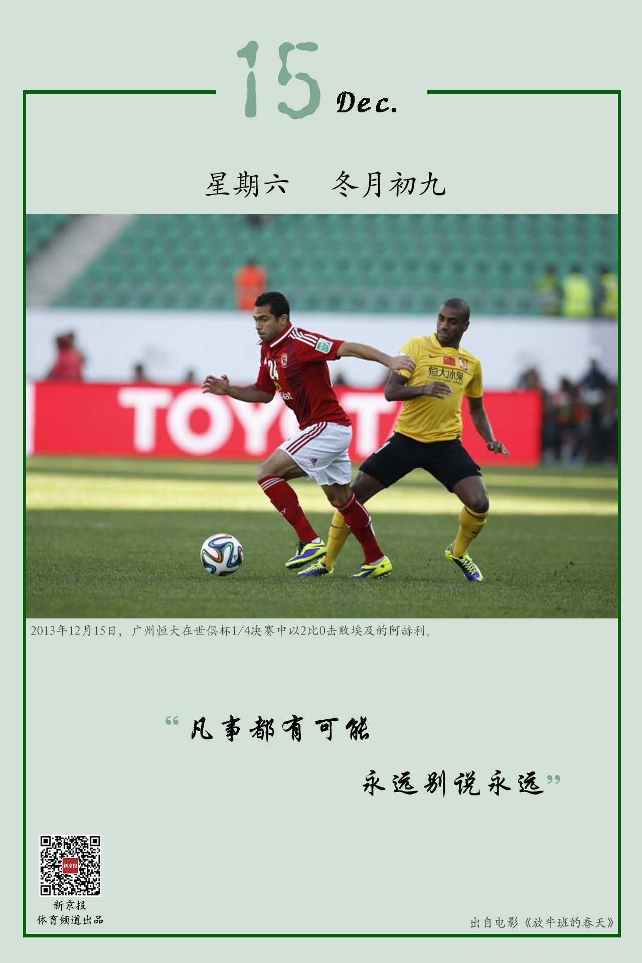 尴尬这场德
