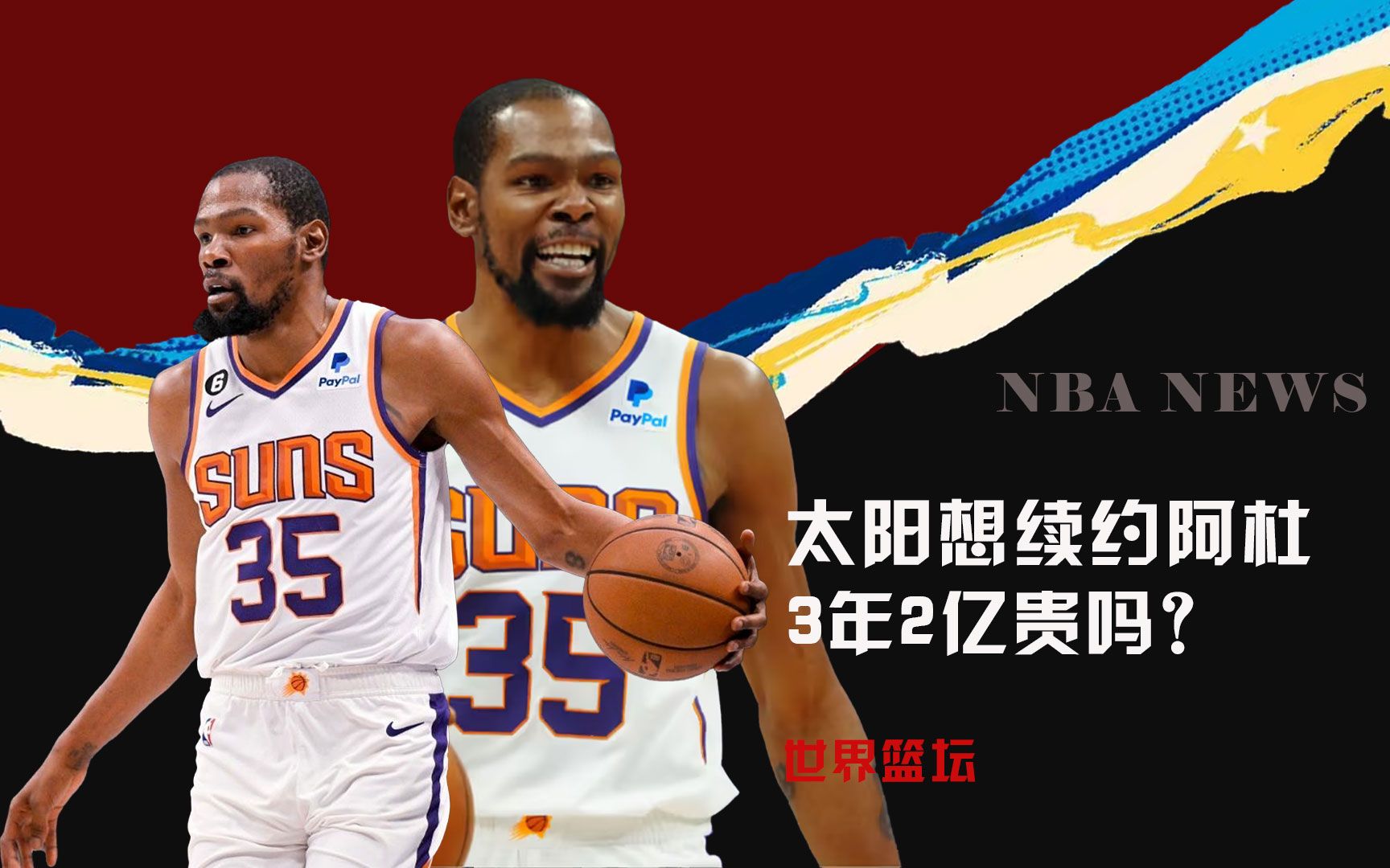 外线